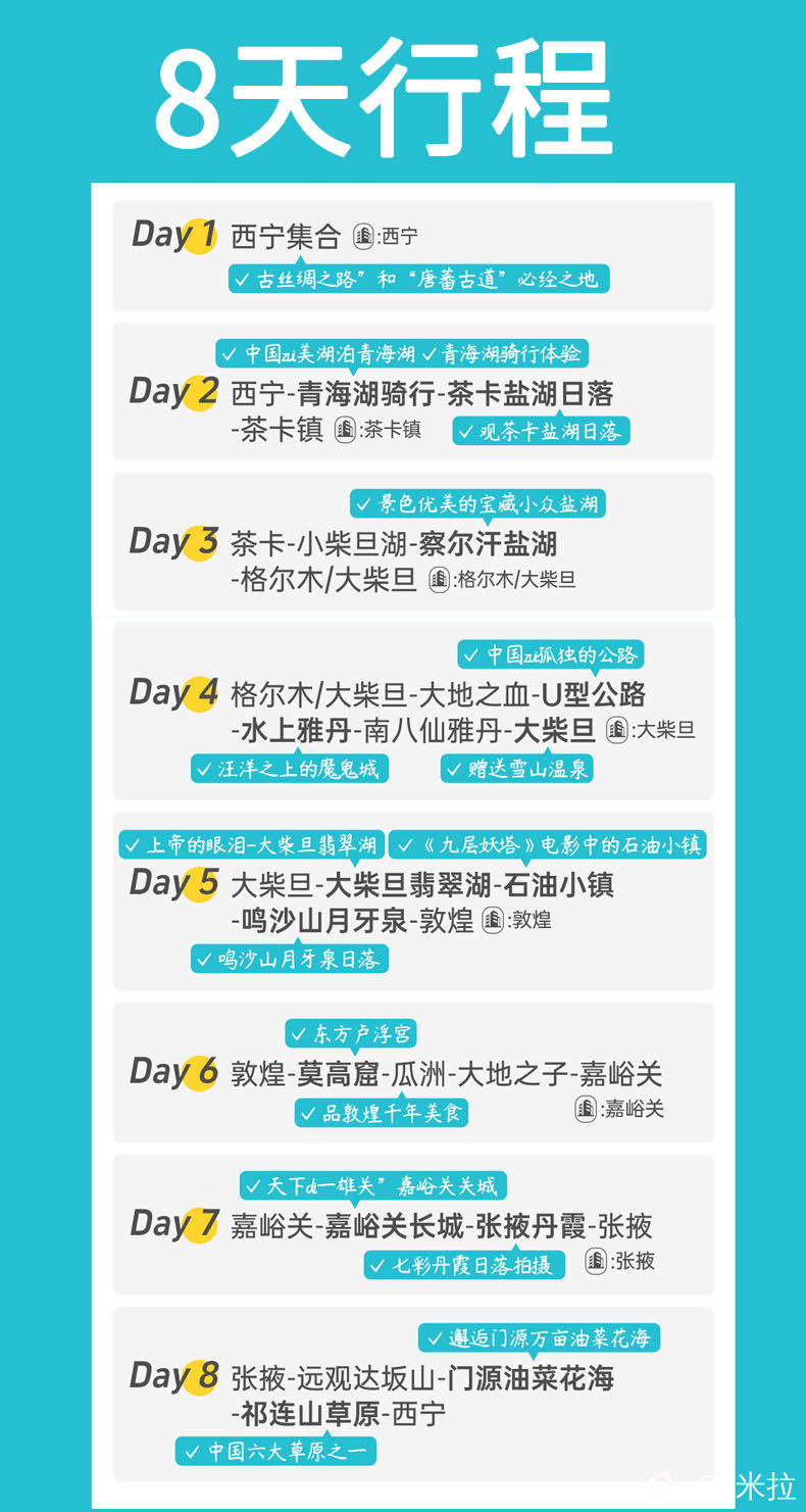 8天.jpg
