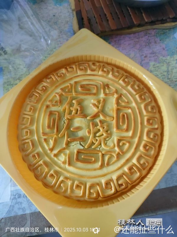 截图202510101719074799.png