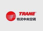 长沙特灵TRANE空调售后服务维修电话(厂家电器24小时客服中心