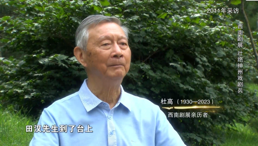 第30集丨西南剧展：壮绝神州戏剧兵