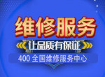 �Ͼ����տ��ż������ۺ����ά��ƽ̨�绰����(24Сʱ��������)