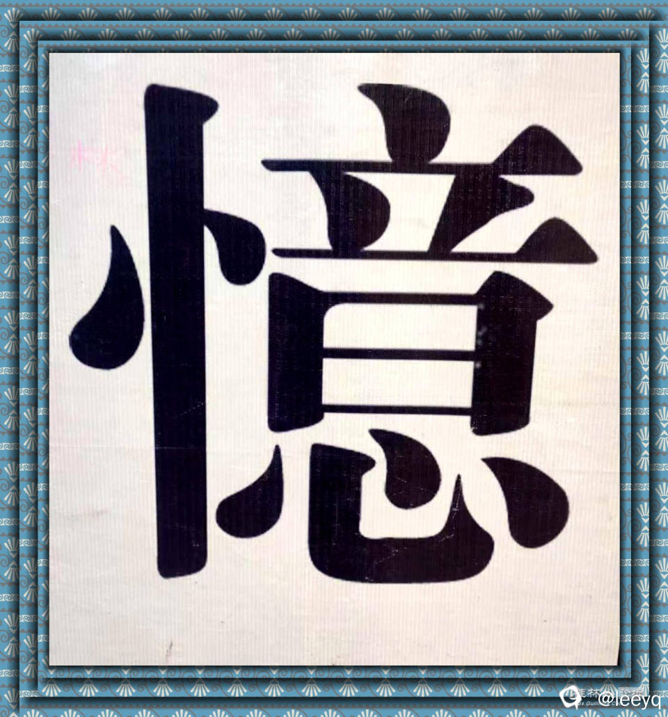 微信图片_20240711085320_副本_副本.jpg