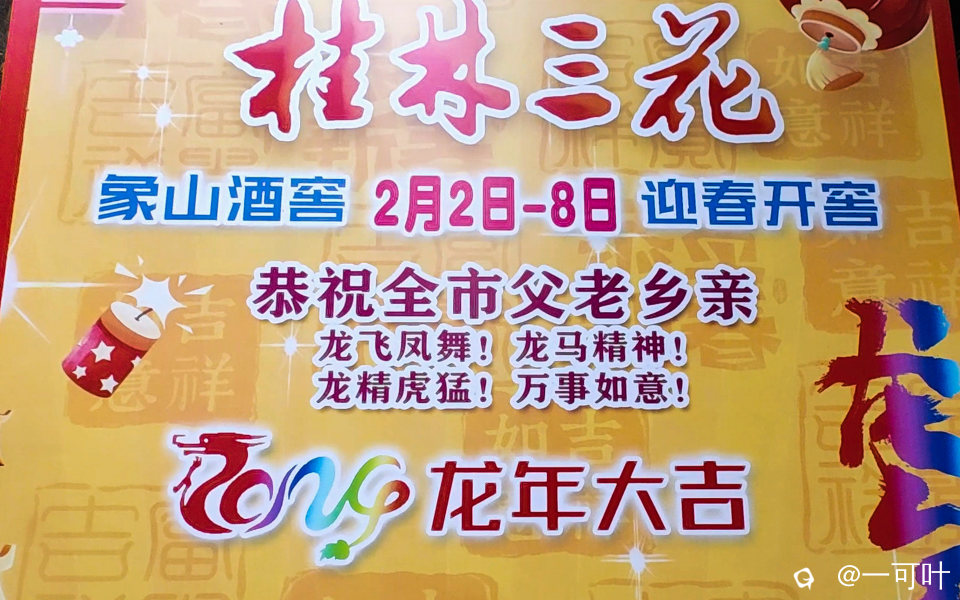 a3Videoframe_20240202_195237_com.huawei.photos.jpg