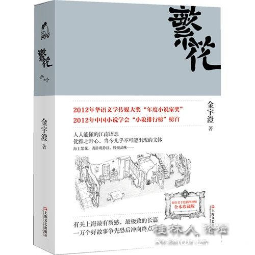 繁花文本.jpg