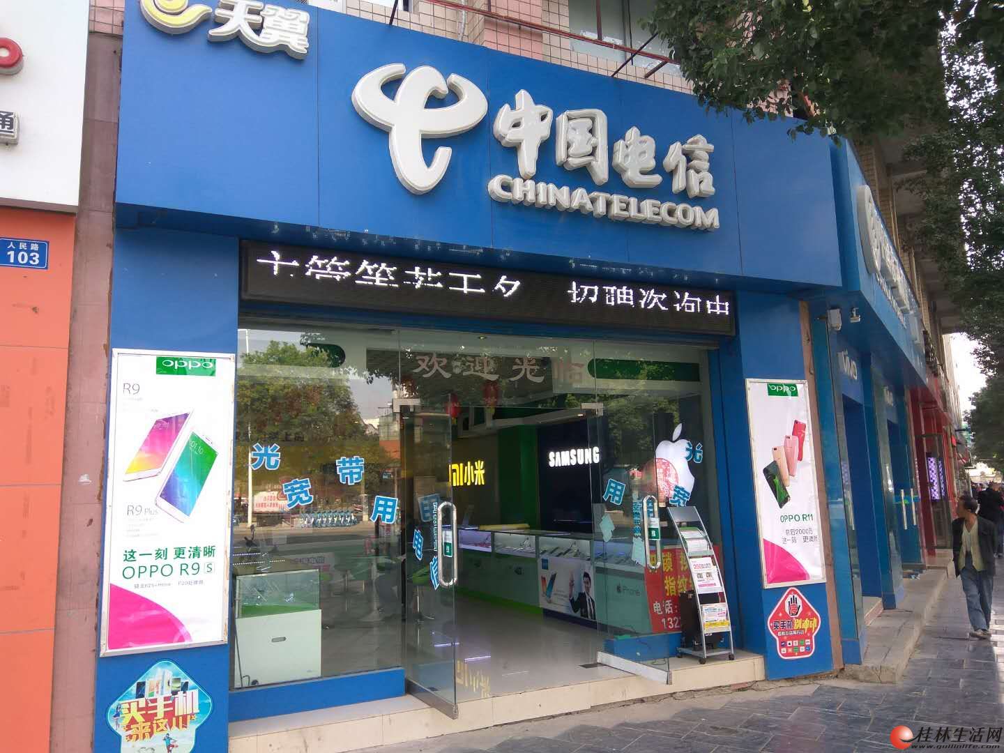 �ٹ���ͨ���ֻ���������Ӫҵ�е�����ת��