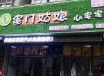 ���Ҵ��Ź����Ĵ������˷Ѽ����ܲ�