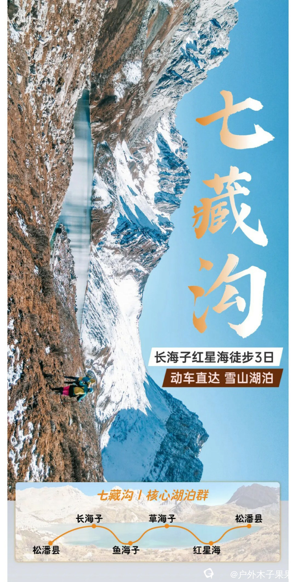 七藏沟短线.jpg