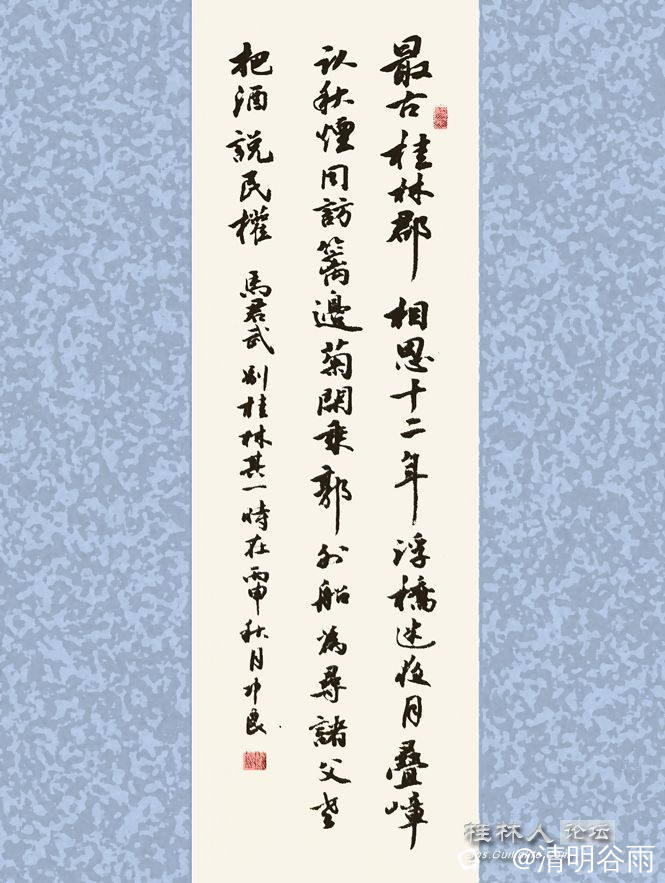 马君武浮桥诗.jpg