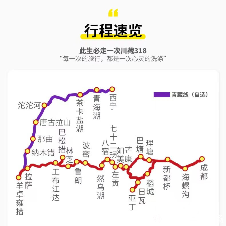 川藏线4.jpg