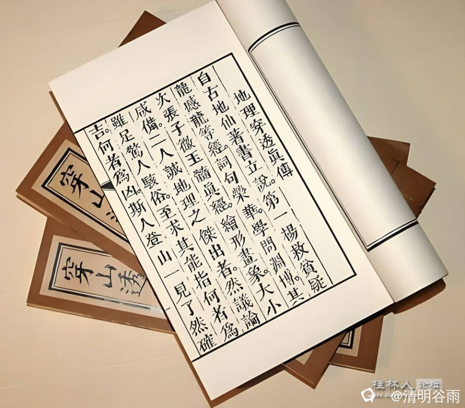 张九仪穿山透地真传09.jpg