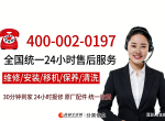 ������־�߿յ������ۺ�ά�޵绰 - Ȩ������ | 2026 ����