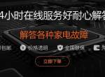 �����յ��Ƴ��ۺ�24Сʱ����绰�˹��������ߣ�2026���£�