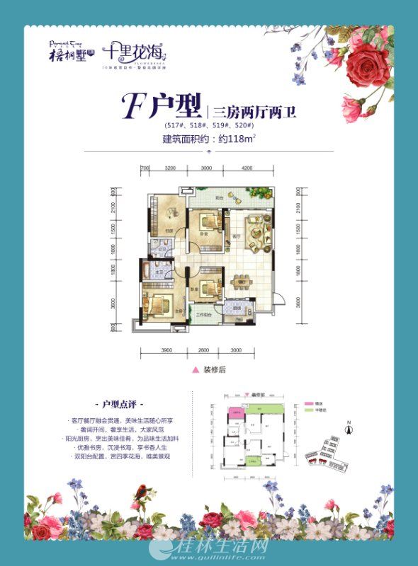 A�鴨��լ ��ͩ�� ʮ�ﻨ����125ƽ4��2��2�� 52��
