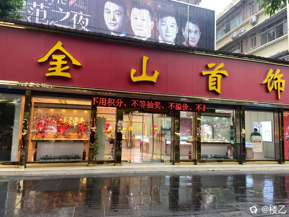 金山 (1).jpg