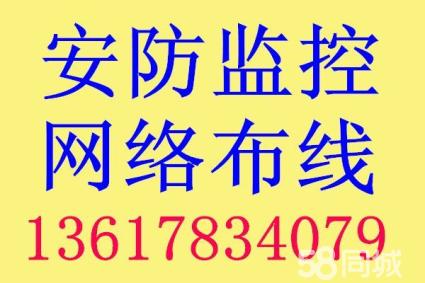 监控门禁安装、网络布线网络工程、机房建设、车牌识别