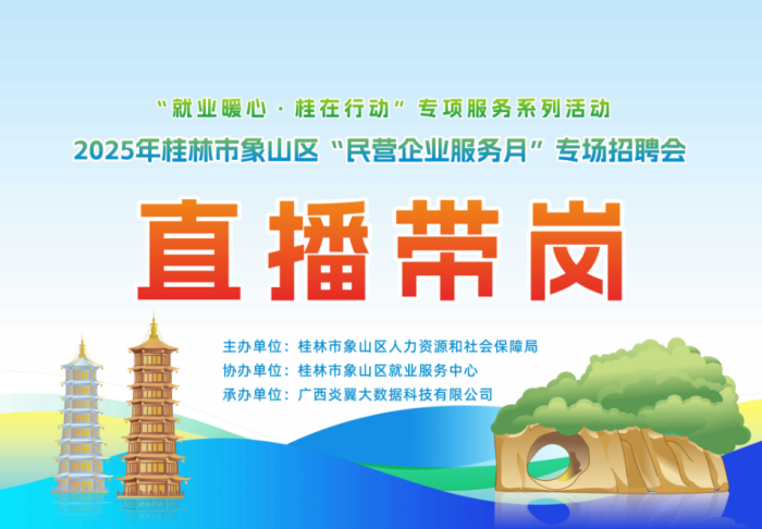 招聘会简历模板_招聘会海报_招聘会