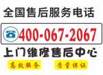 ��������ϴ�»�(DAEWOO)ͳһ�ۺ����24Сʱ�˹��ͷ��绰