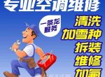 ���ֿյ�ά�޵绰,����ά�޿յ��۸�,���ֿյ��ӷ�