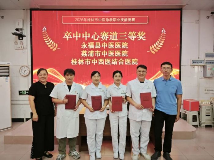 卒中中心获奖照片.jpg