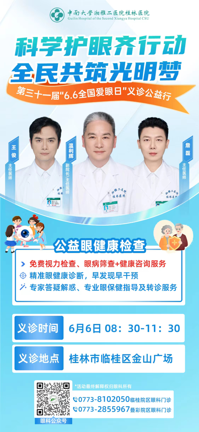 微信图片_20260604155004_10912_9.png