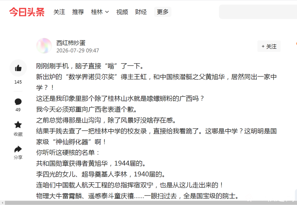 2345截图20260729200949.png