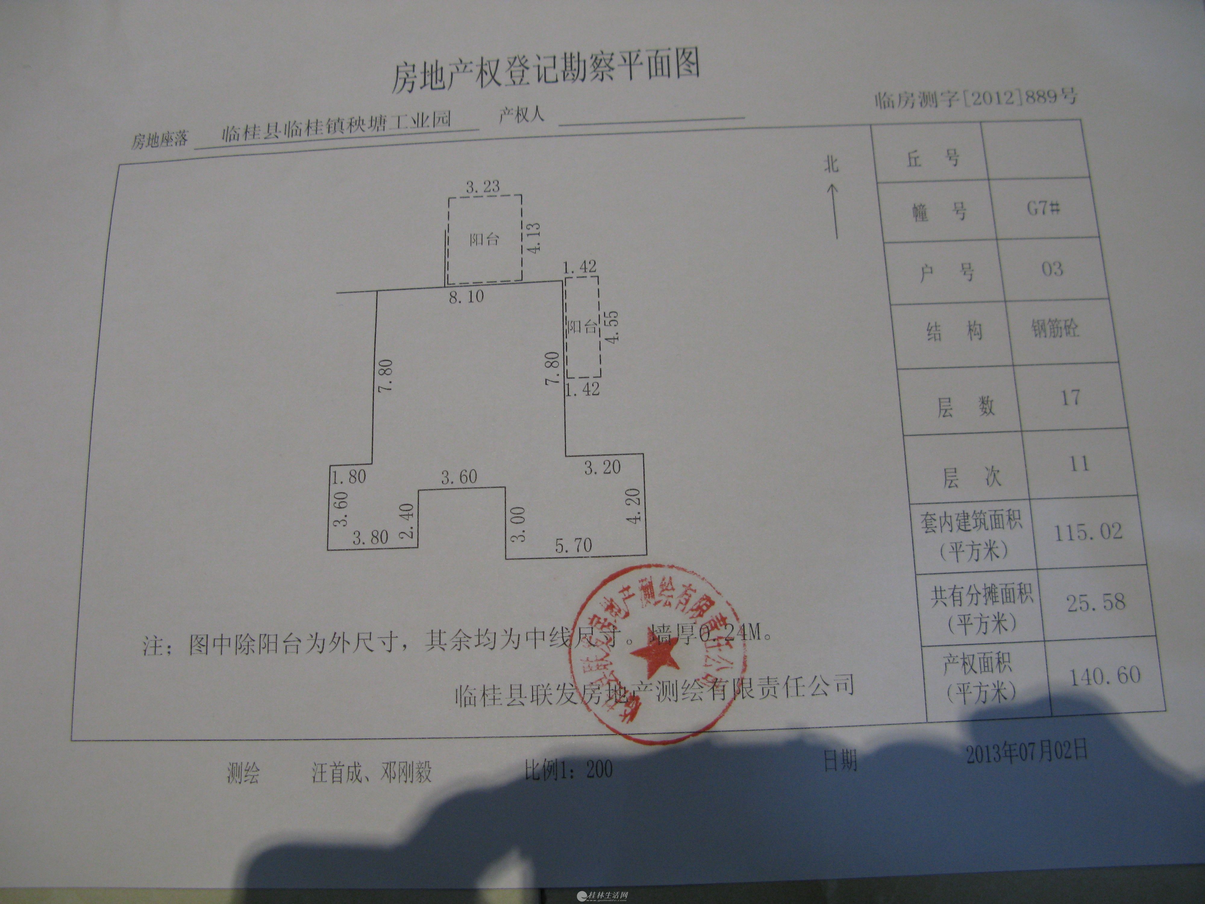 ŵ7#-1103  4312 ۽4980Ԫ/ƽףܱ߷λ6000Ԫ/ƽ