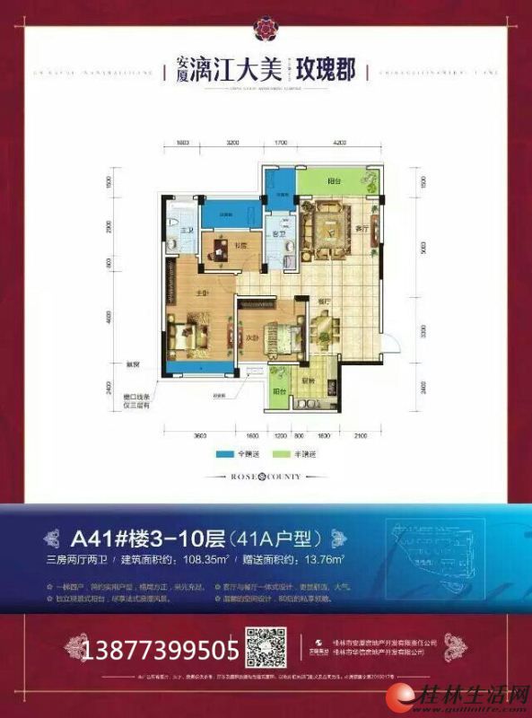 Y�콭����6¥3��2��2��108ƽ+12ƽ55.5��