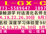 ֹL-GX-CJ00001 ѯ绰0773-5589647  18977313081Τ