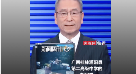 央视新闻周刊关注桂林“扁担女孩”，白岩松：祝福刘同学！