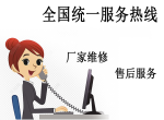 Ʊۺ绰/յ24Сʱȫѯߺ