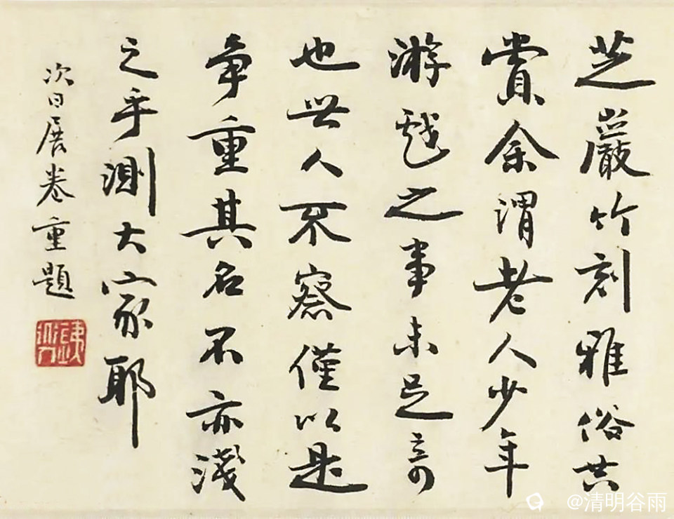 蒯嘉珍书法02 (2).jpg