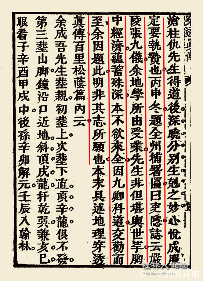 穿山透地真传沧柱题匾副本.jpg