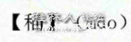 搜狗高速浏览器截图20240830090747.png