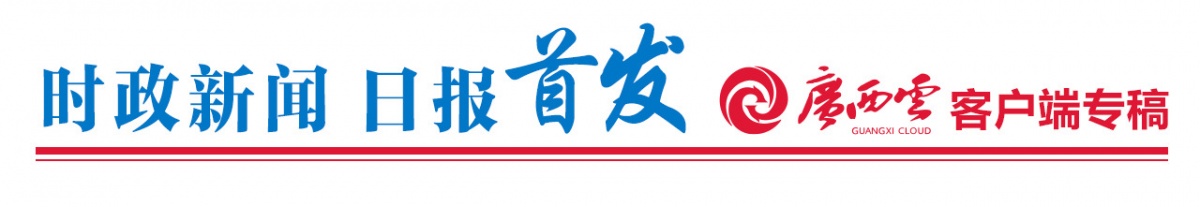 2026年中国网络文明大会将在南宁举办 牛一兵陈奕君出席国新办发布会并答记者问