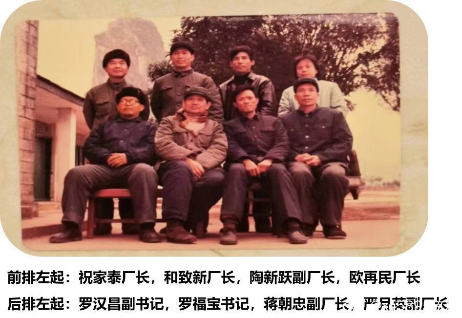 工厂领导