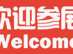 2023˿·½ʷ豸չ