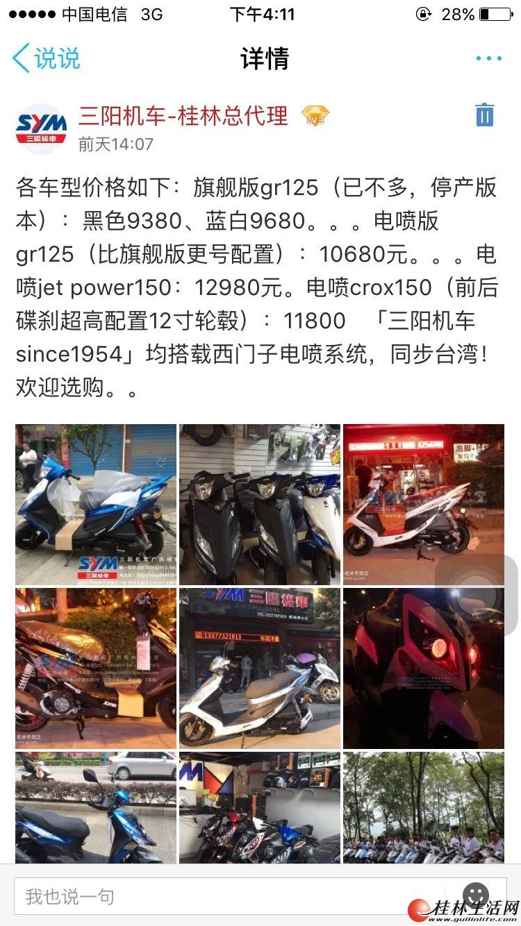 ������������2016Ԫ�����ڹ������� ����JET POWER 150������С���ڣ���ֵ13880Ԫ��