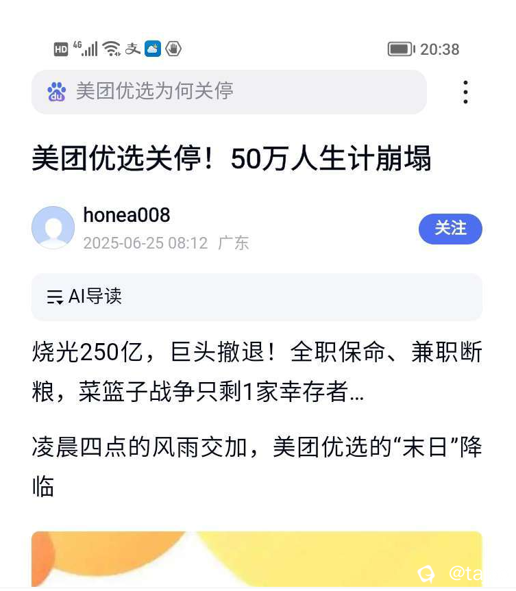 截图202506261015339909.png
