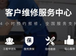 ָۺά޵绰24Сʱ˹ѯ