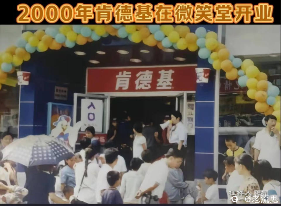 2000年开业