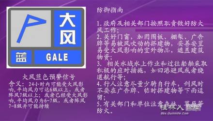 桂林市气象台5日发布大风蓝色预警