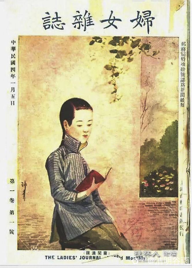 妇女杂志第一期.jpg