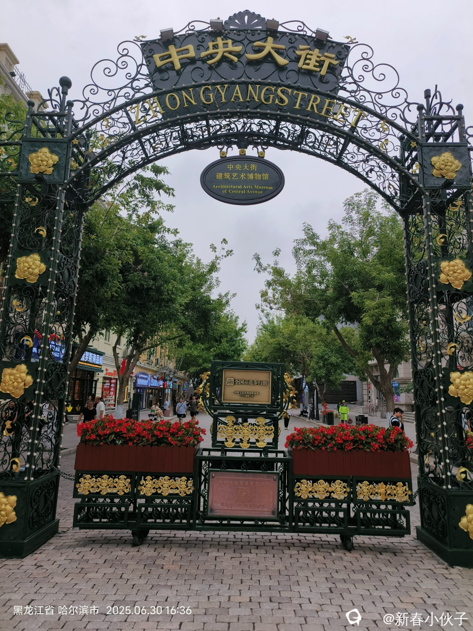 中央大街6.jpg