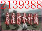  ˡݶˮ©绰 ﷿©ˮά޹˾ ©ˮٸ