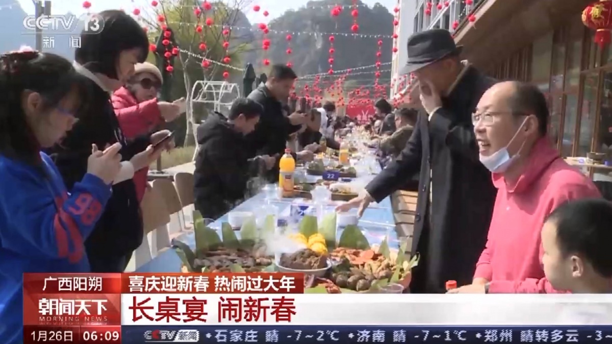 長桌宴鬧新春，陽朔獨特壯鄉風情迎四方客