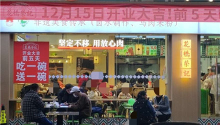 臨桂&ldquo;吃一送一&rdquo;的桂林米粉來了