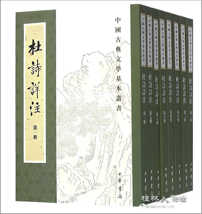 仇兆鳌杜诗详注02.jpg