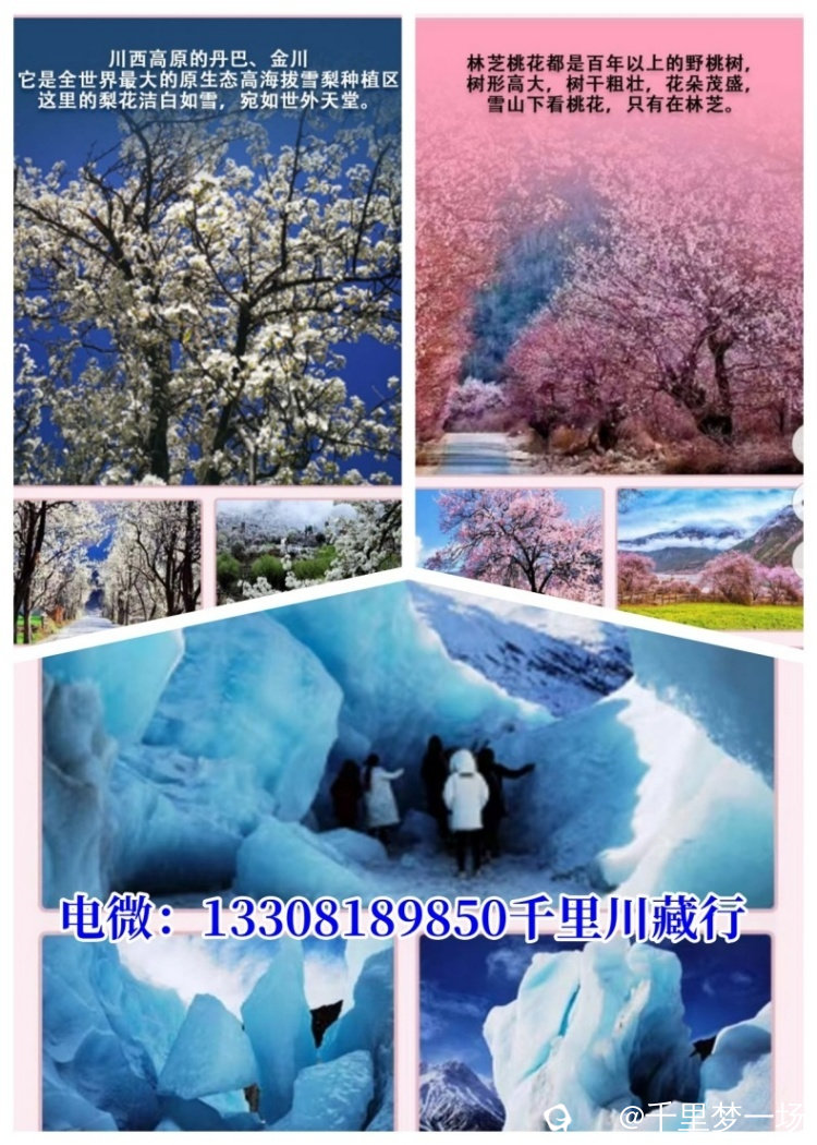 3月川藏线2.jpg