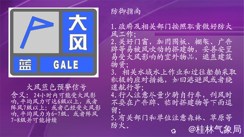 大风蓝色预警.jpg