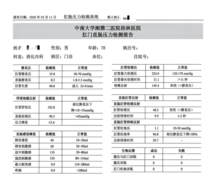 治疗前.png